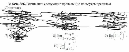 решить пределы (не пользуясь правилом Лопиталя).