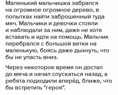 Напишите небольшое сочинение с использованиемантонимов. Тему сформулируйте самостоятельно