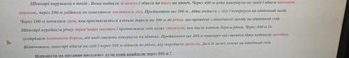 Нужно составить план масштаб 1.10000 Школярі вирушили у похід вони вийшли зі школи і пішли по шосе н