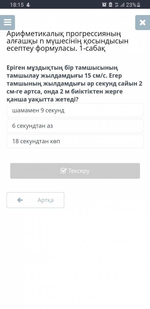 Скорость капания одной капли талого льда составляет 15 см / с. Если скорость падения увеличивается н