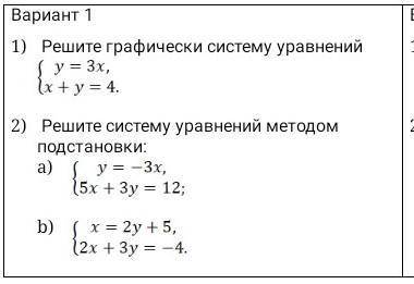 РЕШИТЬ АЛГЕБРУ 7 КЛАСС.ЗАДАНИЕ В ЗАКРЕПЕ