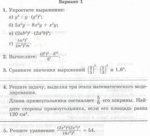 Контрольная работа по алгебре 7 класс решить .