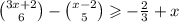 \binom{3x + 2}{6} - \binom{x - 2}{5} \geqslant - \frac{2}{3} + x