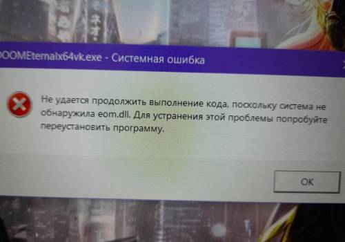 ребята всем привет хотел поиграть в дум етернал скачал пиратскую версию все сделал и тут это на фору