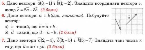 Самостійна робота. Одразу дякую!