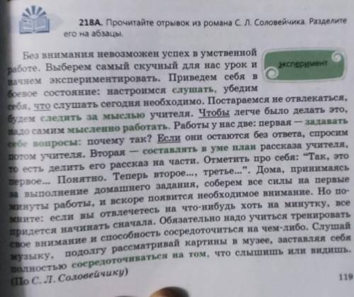 218Б. В каком предложении заключена основная мысль текста? Почему в тексте употреблены глаголы 1-го