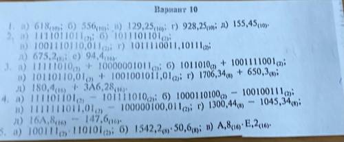 ИНФОРМАТИКА решите до завтра с подробным решением и в разных системах счисления. (2,8,16)!
