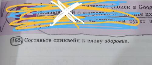 Составьте синквейн к слову здоровье.