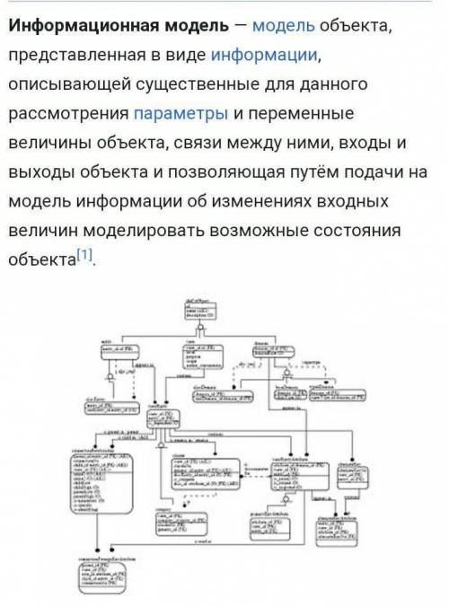 1) Где применяются информационные модели? 2) Приведите три примера графических информационных модел