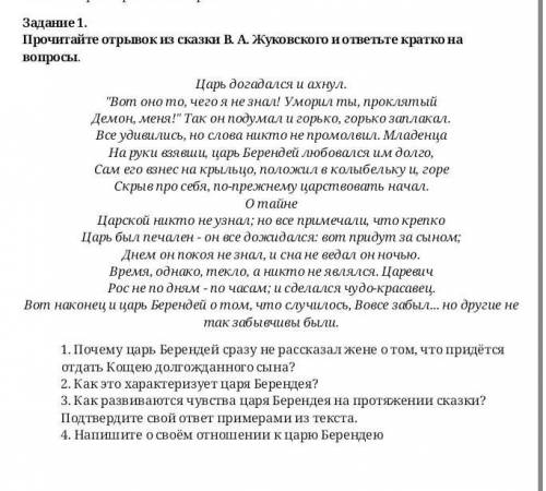 ЗАДАНИЯ ПО СУММАТИВНОМУ ОЦЕНИВАНИЮ ЗА 2 ЧЕТВЕРТЬ Суммативное оценивание за раздел «Литературная поэт