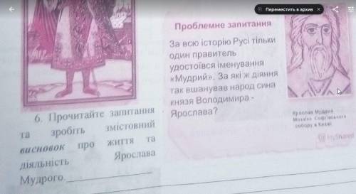 с этим заданием по истории