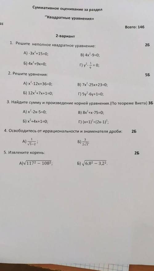 по алгбере сор 2 задание 3 задание 4 задание и очень надо