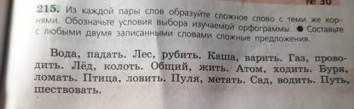 Помагите , русский 6 класс баранова упр