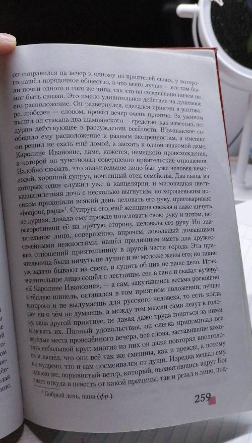 , выпишете 7 предложений с причастиями(одна из страниц приложена)))