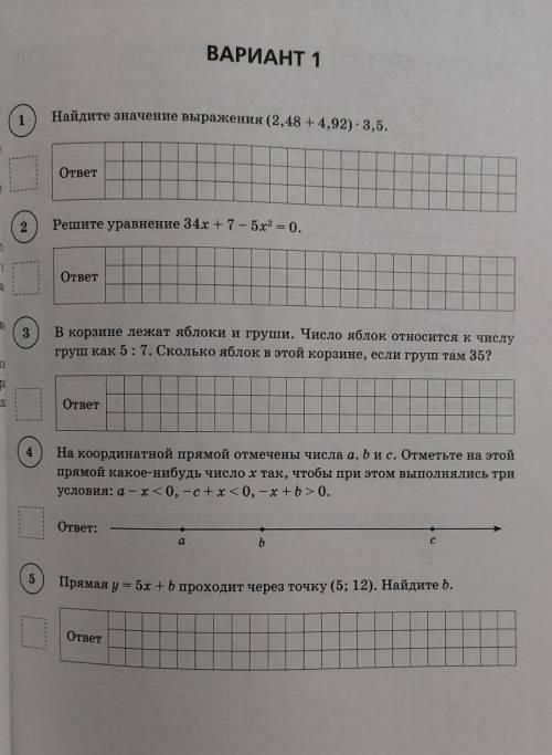 с геометрией! Я 4 и 5 не понял. Остальные три первых сделал