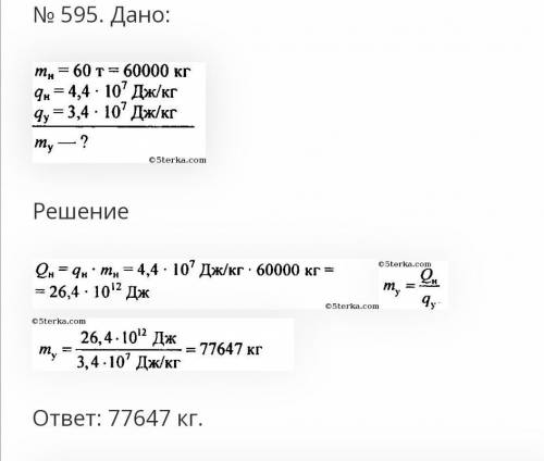 Сколько нужно бензина чтобы заменить 60 тонн нефти?