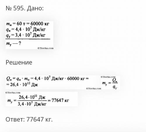 Сколько нужно бензина чтобы заменить 60 тонн нефти?