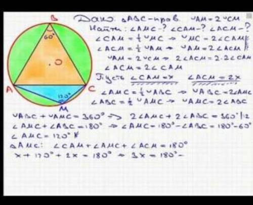 На дуге AC окружности, описанной около равностороннего тревгольника ABC, отмечена точка M так, что д