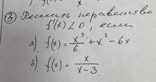 Желательно по быстрее. Решить А и Б. (покрайне мере столько у меня спишится)