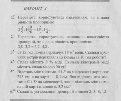 До іть будь ласка зробити кр 6 клас з математики ів за відповідь БУДЬ ЛАСКА ДУЖЕ ПОТРІБНО