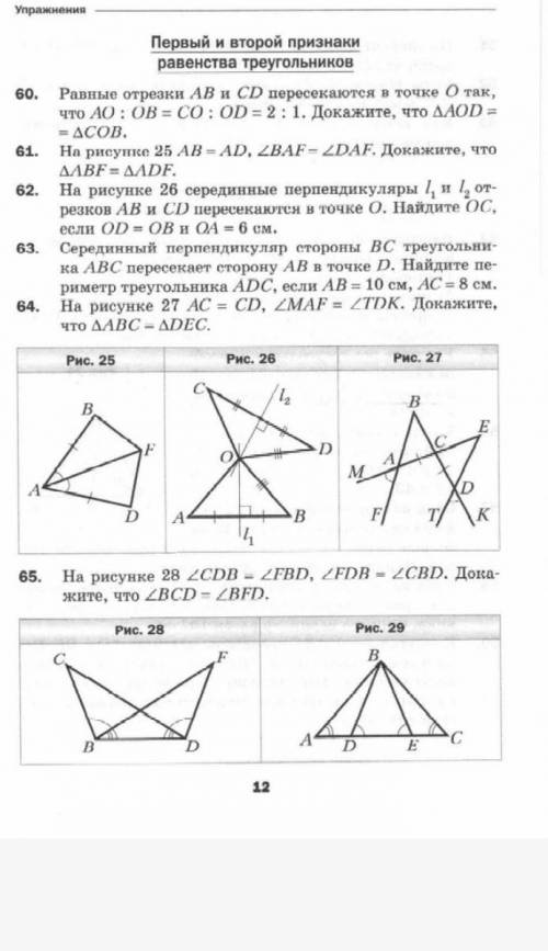 с геометрией номера 63 и 65