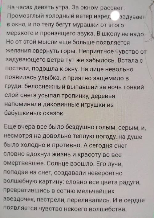 Всем привет с Русский литературой нужно написать Сочинение на тему зимнее утро в моем городе Мне н