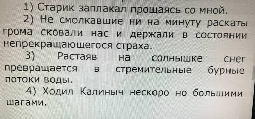 Расставьте в предложениях запятые