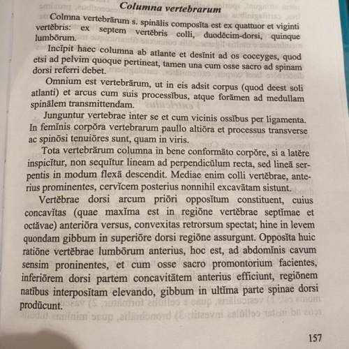 перевести текст с латинского на русский