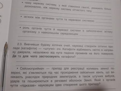 чому нервову систему ,у якій з'-явилися гангалії,уважають більш досокналою,ніж нервовову систему сіт