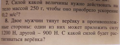 От только решить две задачи по Физике, я не понимаю