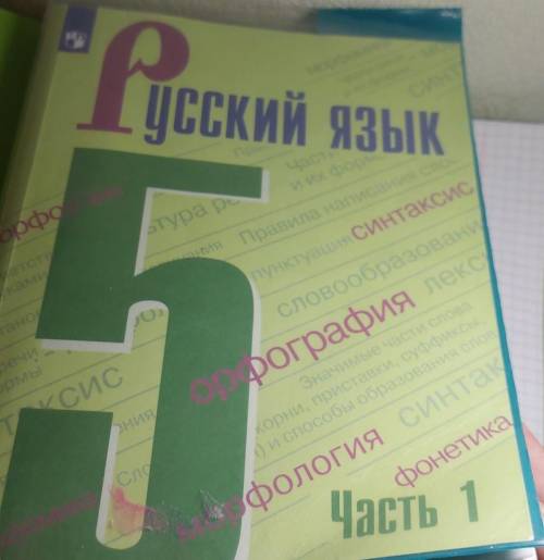 123 упр. 250 - выписать два простых предложения, сделать синтаксический и пунктуац. разборы