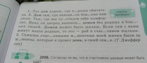 Выпишите все прилагательные определите их разряды Укажите полную И краткую форму Составьте письменны