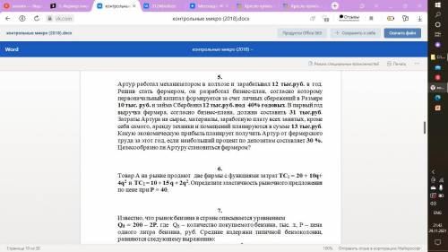 3. Фермер имеет три поля, каждое из которых однородно, хотя их урожайность неодинакова. На этих поля