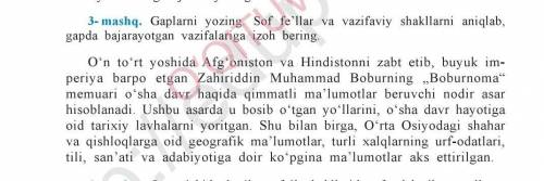 Узбекский язык 8 класс Тема:O'zbek yozuvchilari ( Страница 35 )3-mashq ( Страница 36 )Книнг:2019