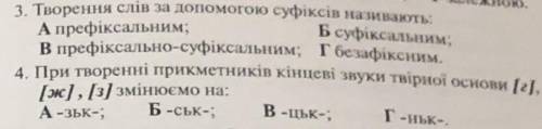 іть пліс будь ласка 3-4 завдання