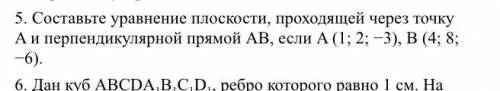 Составьте уравнение плоскости, проходящей через точку A и перпендикулярной прямой AB, если A (1; 2;