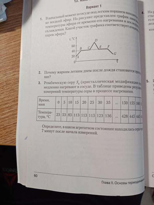 Решите номер 3 и 4. Нужные решения