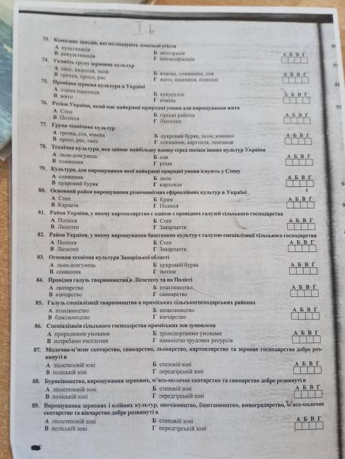 Народ іть з контрельною ів дуже швидко будь ласка