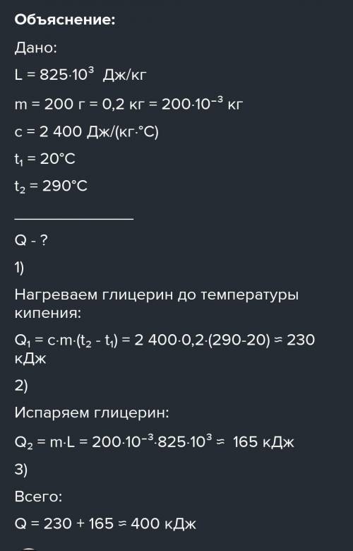 Скільки енергії потрібно, щоб випарувати 200 гацетону, узятого при 57*С