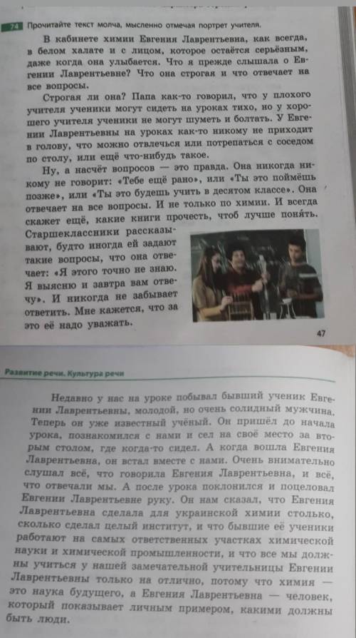 Сжатое изложение текста учитель гуманная и благородная профессия ОЧЕНЬ