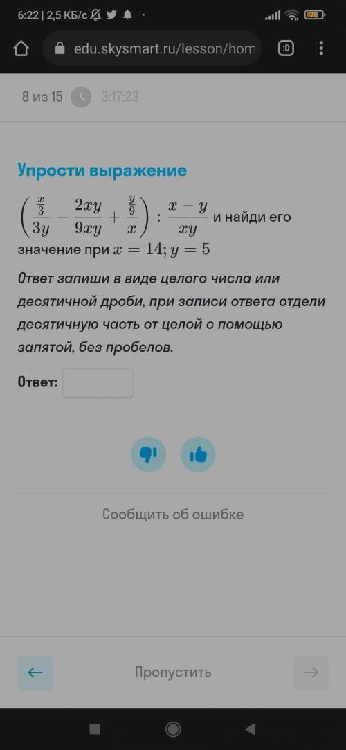 Упростить выражение и найти его значение