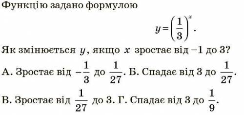 Как меняется у, если х растет от -1 до 3?