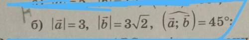 Знайдіть скалярний добуток векторів a і b якщо |a|=3,|b|=3√2 (a;b) = 45°