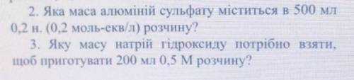 ХТО ДО ЗРОБИТИ 2 І 3 ЗАДАЧКУ!