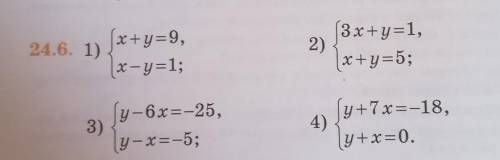 24.6. Решите графически систему уравнений. 1) {x+y=9, {x - y=1;2) {3x+y=1, {x+y=5; 3) {y-6x=-25, {