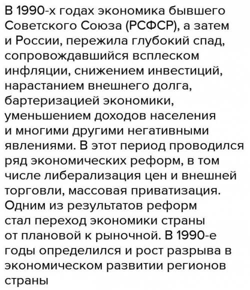 Какие социальные изменения произошли в России с начала 1990-х годов?