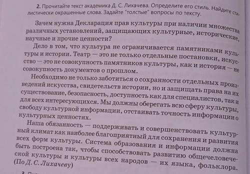 3. Письменно изложите содержание текста, выразите в изложении свое отношение к содержанию.Можно Быст