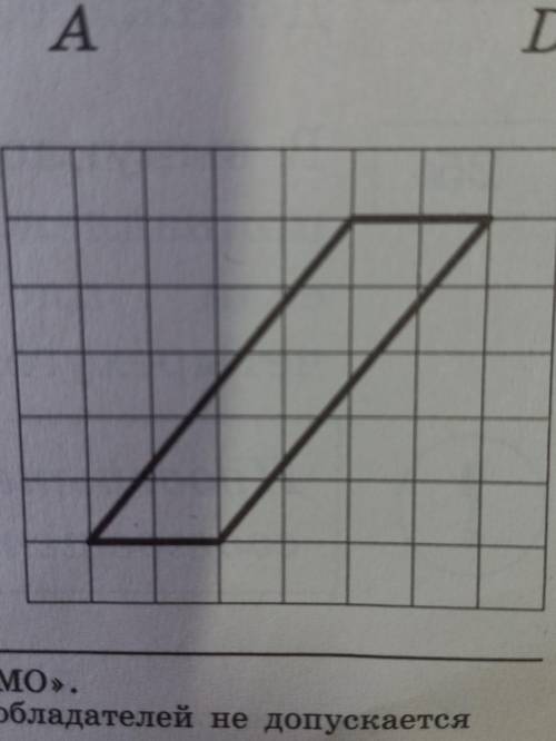 На клетчатой бумаге с размером клетки 1×1 изображен параллелограмм. найдите его площадь
