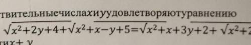 2. Nх2+2y+4+Vx2+x-y+5=Vx2+x+3y+2+ Vx2+2х+3