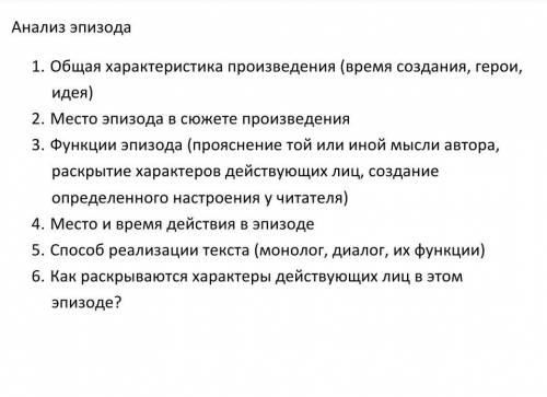 описать один из эпизодов по плану Песнь про Царя Ивана Васильевича, молодого опричника и удалого ку